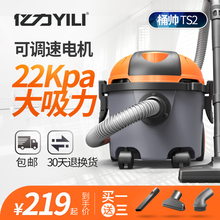 Yili 진공 청소기 가정용 강력한 고출력 핸드 헬드 소형 기계 조용한 산업용 버킷 진공 청소기는 진드기를 제거합니다.