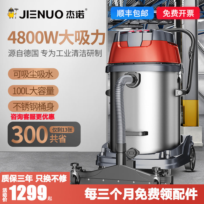 Jeno 산업용 진공 청소기 3200W 상업용 고성능 5400W 공장 작업장 먼지 강력한 건식 및 습식 4800W
