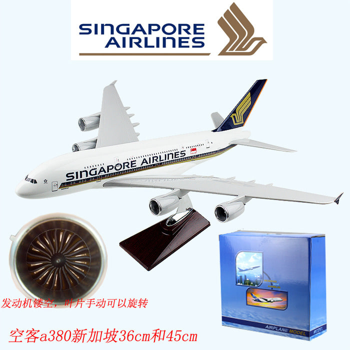 에어버스 a380 싱가포르 36cm45cm 에뮬레이션 모형항공기 모형항공기 모델 수집 정적진열매니지먼트