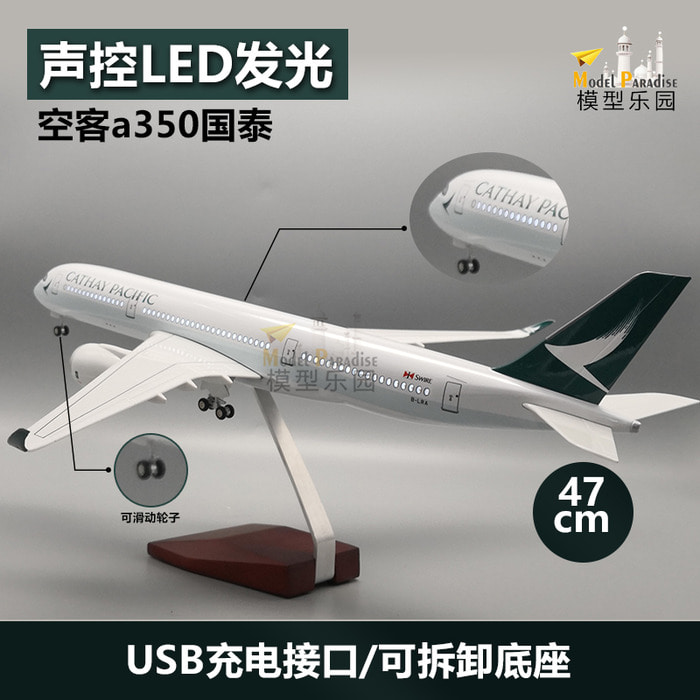 에어버스 a350 캐세이 타이항공 47cm 에뮬레이션 항공기 모형 정적 모형 모형 모형 모형 모형 조종사 led 라이트 밴드 휠