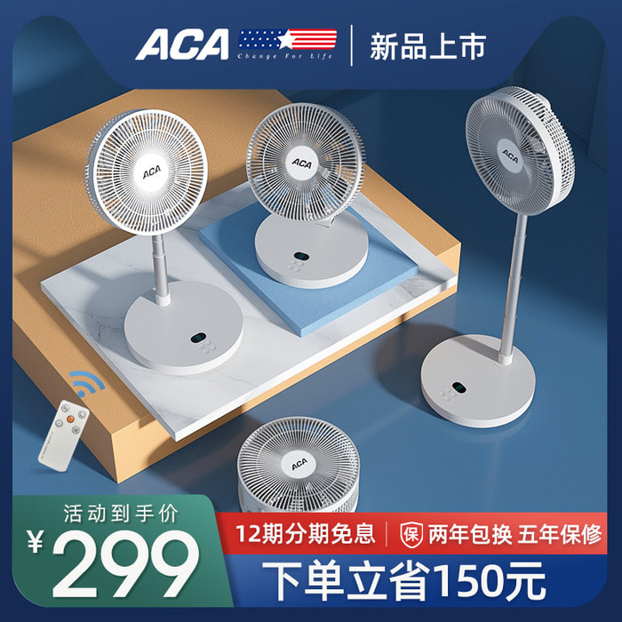 ACA/신축 접이식 선풍기 휴대용 정음그린 선풍기 충전용 스탠드 선풍기
