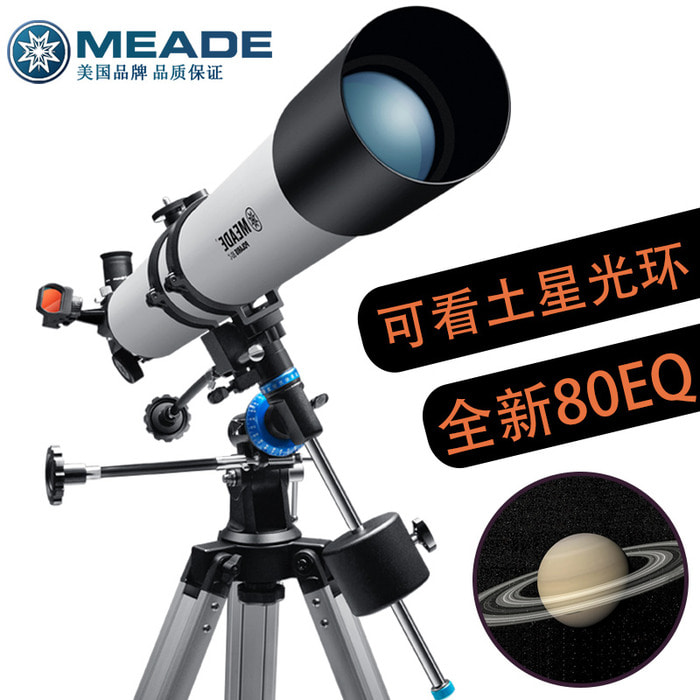Mead 천체 망원경 전문 별을 바라 보는 하늘 높은 배율 10000 HD 키덜트 공간 깊은 공간 확대 80EQ