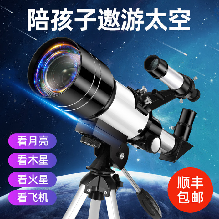 천문 망원경 전문 Stargazer 초등 학생 별을보고 높은 전력 HD 달 하늘 깊은 하늘 키덜트 10000