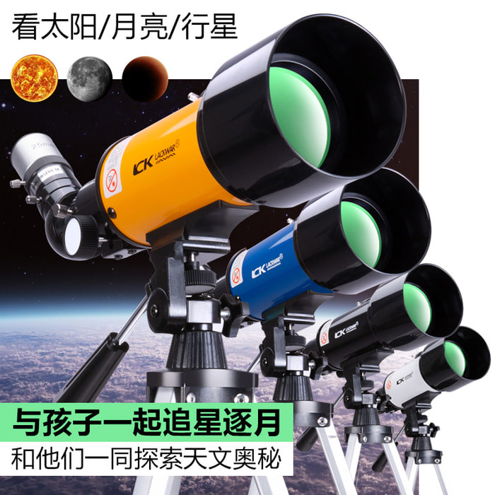 천문 망원경 전문 별 관측 고배율 고화질 딥 스페이스 엔트리 레벨 키덜트 및 학생 우주 안경 10000