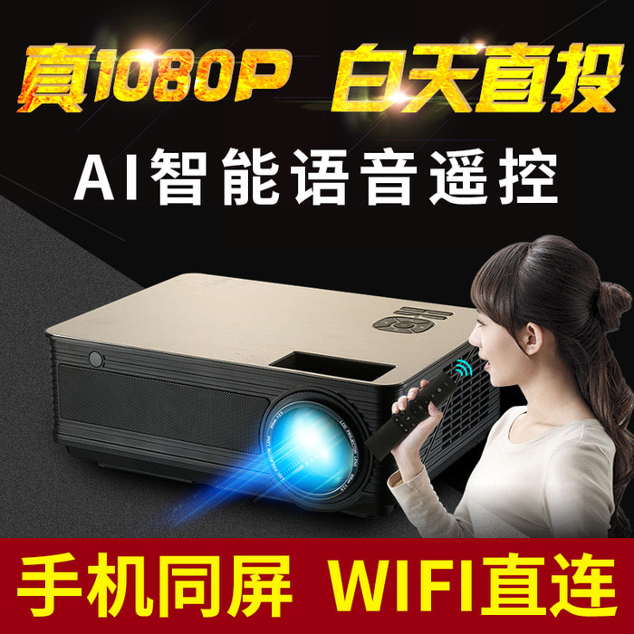 Bang Tian Pao M5 프로젝터 홈 소규모 사무실 교육 프로젝터 와이파이 휴대 전화 무선 1080p HD