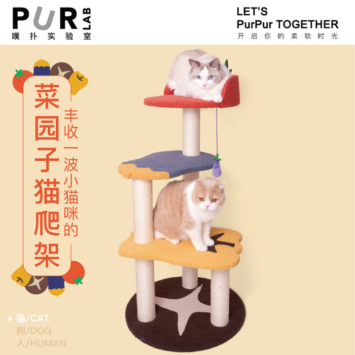 고양이 머리 Ni [분양] PurLab Caiyuanzi 고양이 등반 캣타워 고양이 긁는 보드 고양이 고양이 가구 애완 동물 제품