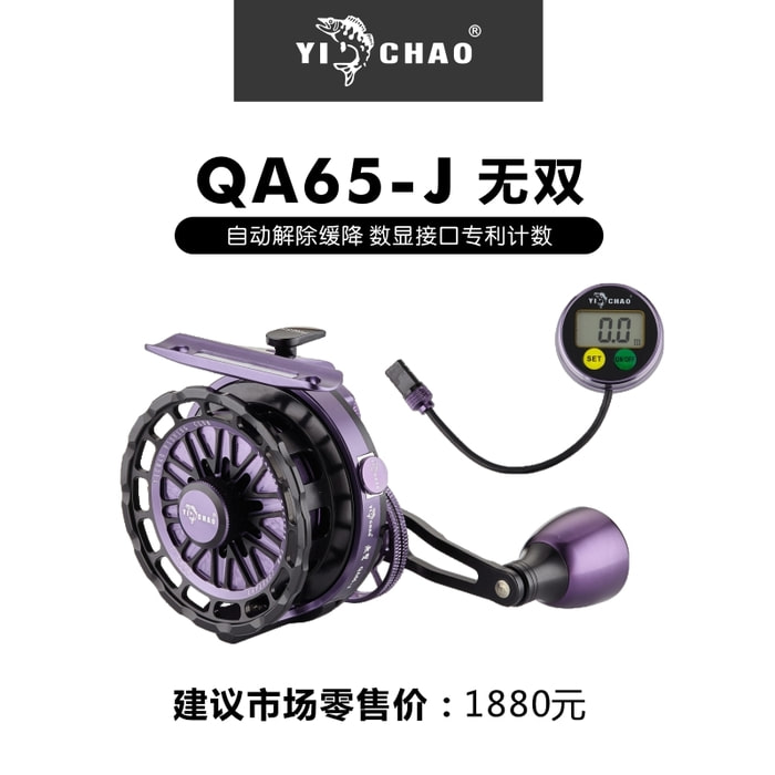 Yichao 뗏목 낚시 릴 비교할 수없는 단일 키 헤비 리드 마그네틱 디지털 디스플레이 포스 릴리스 휠 마이크로 리드 밸브 스템 휠 브리지 뗏목 휠