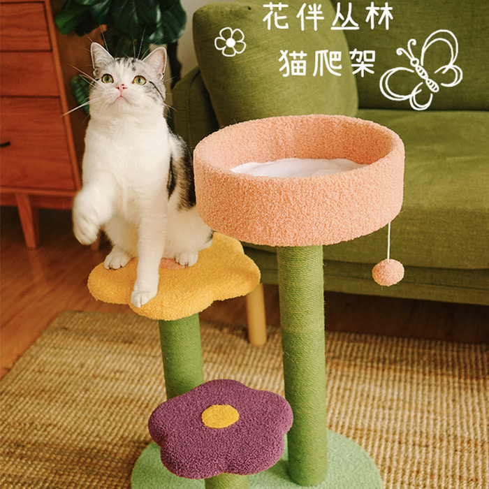 오즈의 마법사 정글 꽃 고양이 등반 캣타워 태양 꽃 고양이 나무 고양이 둥지