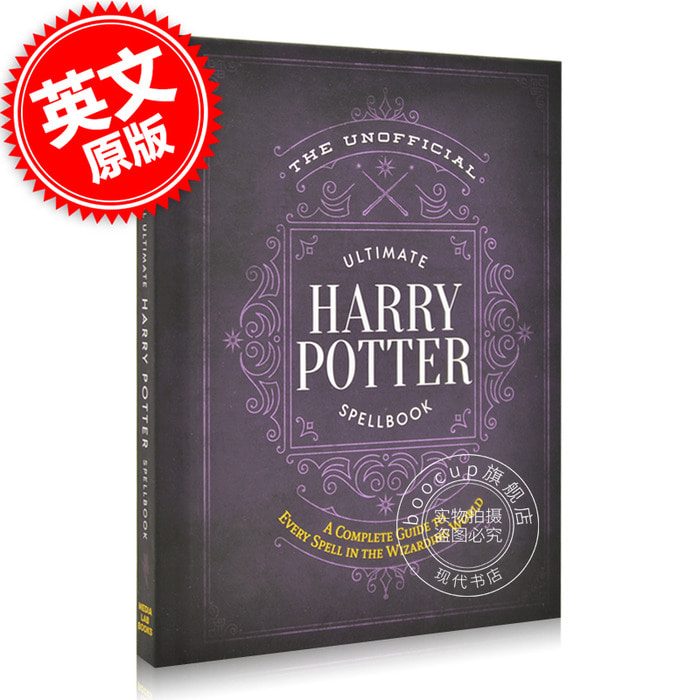 The Unofficial Harry Potter Spellbook Harry Potter Spells Reference Book 주변 하드 커버 영어 원본 The Unofficial Ultimate Harry Potter Spellbook