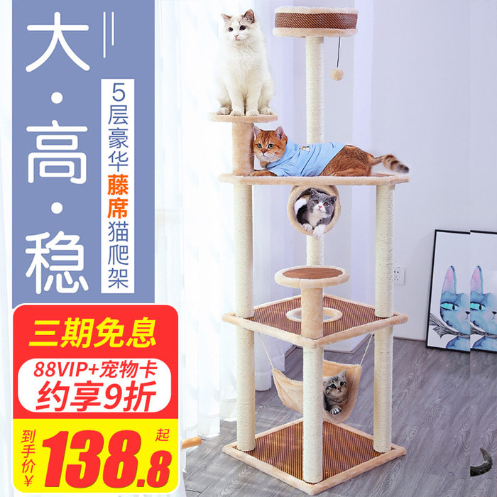 고양이 등반 캣타워 고양이 쓰레기 고양이 나무 고양이 긁는 기둥 선반 고양이 등반 기둥 사이 잘 통천 기둥 빌라 다기능 고양이 점프 플랫폼