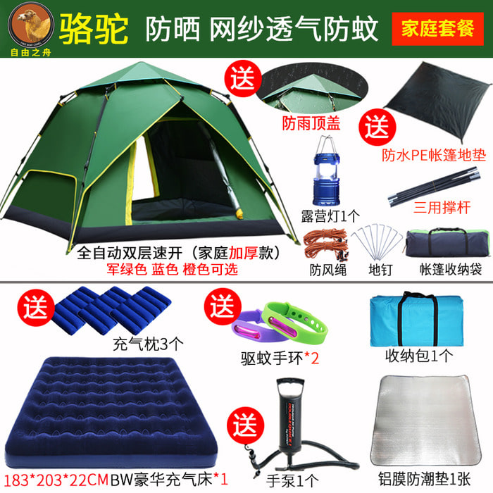 방수 돔형 텐트 캠핑 세트