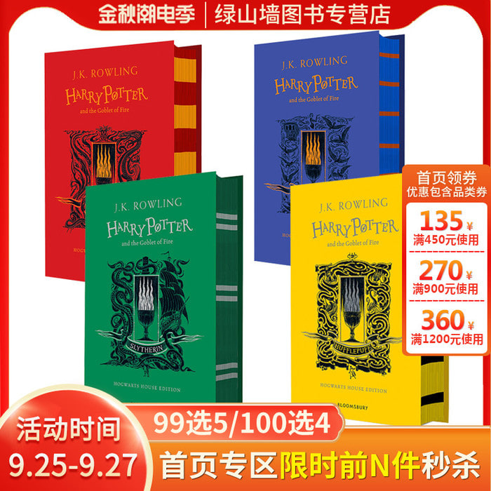 해리포터와 불의 잔 해리포터와 불의 잔 English Original 20th Anniversary Academy Edition Hardcover Four Academy Edition Four-Book Set