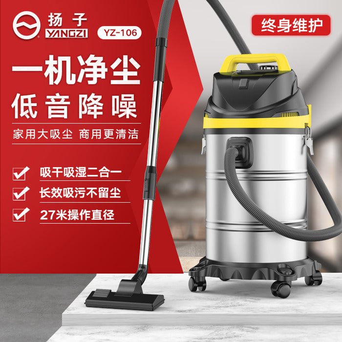 Yangtze 1600W 진공 청소기 세차장 가정용 높은 흡입 고전력 산업 상업용 세차 건식 및 습식 진공 청소기