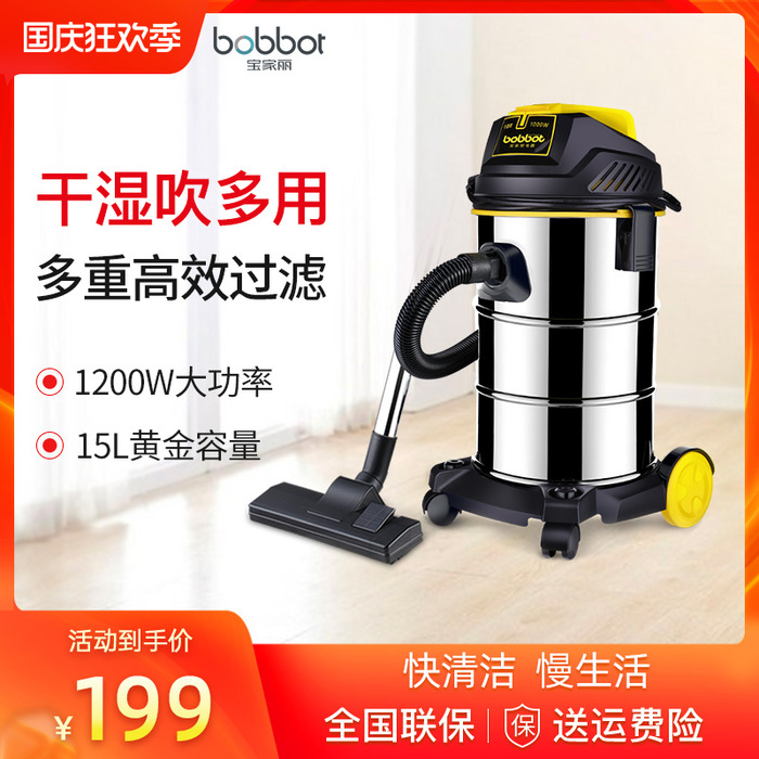 Baojiali 가정용 강력한 고성능 장식 진공 청소기 작은 휴대용 카펫 산업 GY308