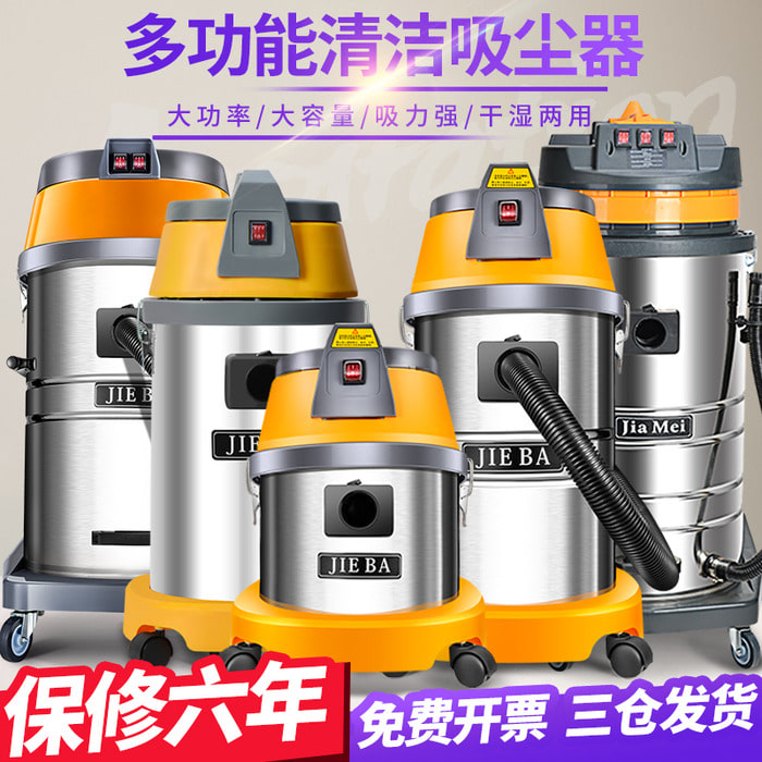 Jieba 진공 청소기 BF501 가정용 강력한 고성능 세차장 전용 2000W 상업용 산업용 진공 청소기