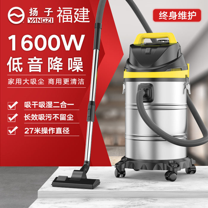 Yangtze 진공 청소기 세차장 가정용 대형 흡입력 슈퍼 파워 산업용 상업용 건식 및 습식 카펫 진공 청소기