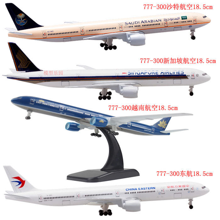 보잉 777-300 남항 동항 국제항공 베트남 솔리드 합금 비행기 모형 20cm 휠 패킹