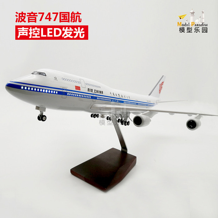 보잉 747국항 47cm 에뮬레이션 여객기 모형 중국국제항공 led 띠등 바퀴 달린 배송