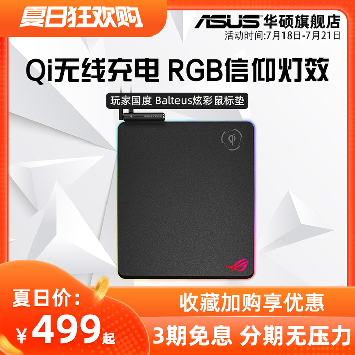 로지플레이어국도 발티우스 매직컬러 RGB 발광하드 USB 게임 마우스패드 Qi 무선충전 디텍터