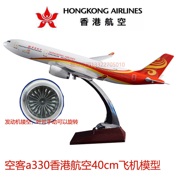 에어버스 a330 홍콩항공 40cm 에뮬레이션 모형항공홈 웨어하우징 국내 모형항공 패키지