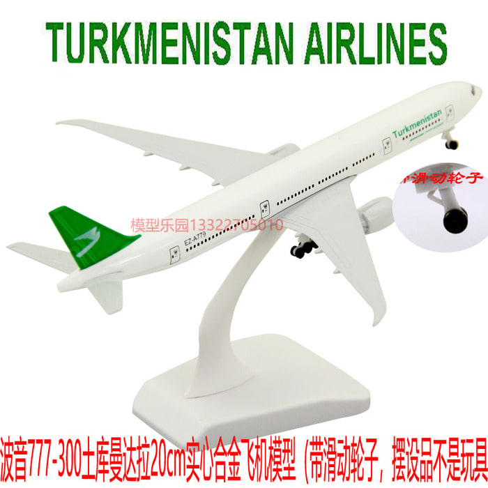 보잉 777-300 투르크메니스탄 18.5cm 합금 모형 비행기 수집 선물용 벨트 바퀴