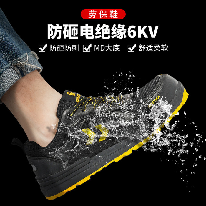 anteng 노동 보호화 남녀 여름 신발 박살 방지 가벼운 방취 안전화 정전기 신발 절연 신기