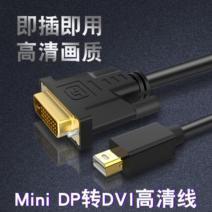 Mini DP-DVI 어댑터 케이블 Mini Displayport Male-to-male 변환기 노트북 Thunderbolt 연결 모니터 Apple 용 TV 프로젝터 어댑터