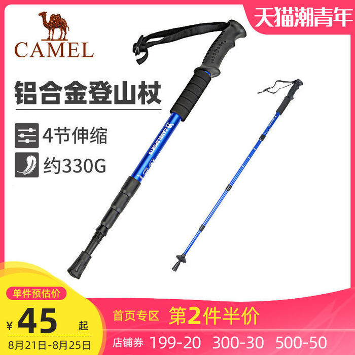 낙타 트레킹 폴 지팡이 야외 하이킹 등산 라이트 휴대용 텔레스코픽 다기능 등산 장비 알루미늄 합금 지팡이