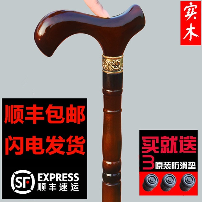 노인 지팡이 단단한 나무 지팡이 미끄럼 방지 목발 나무 노인 지팡이 나무 지팡이 나무 가벼운 지팡이