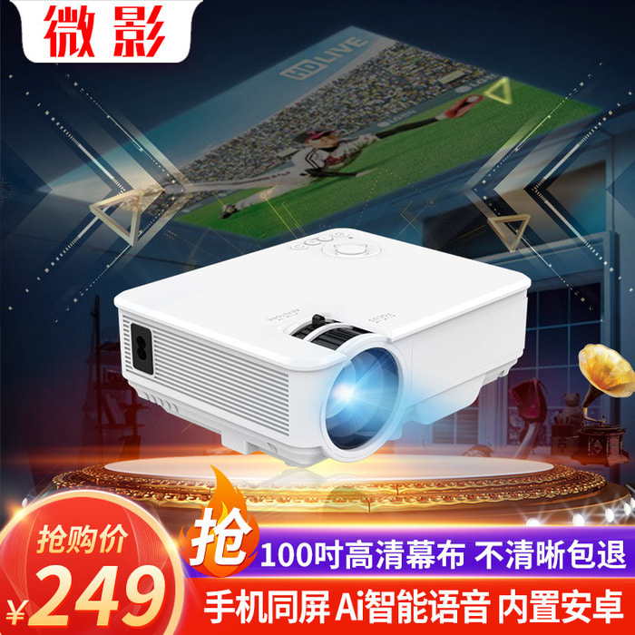 2020 새로운 Weiying Q5 스마트 홈 소형 휴대용 프로젝터 4K HD 1080P 스마트 무선 휴대 전화 프로젝션 올인원 사무실 3D 홈 시어터 침실 기숙사 (스크린 TV 없음)
