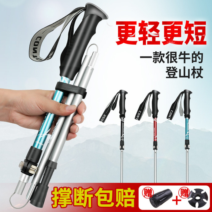 Kuangtu 트레킹 폴 초경량 텔레스코픽 접이식 트레킹 지팡이 지팡이 워킹 스틱 탄소없는 여성 야외 장비
