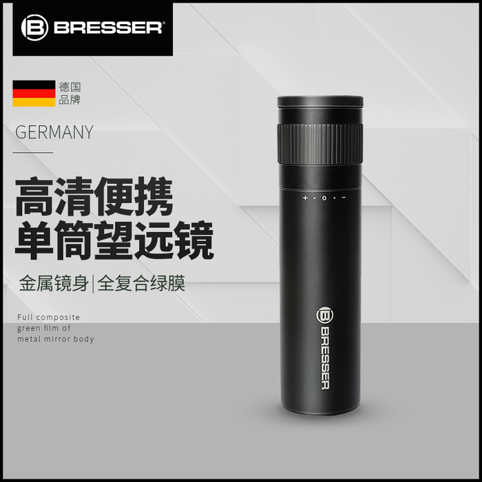 독일 Bresser 금속 단안경 고출력 HD 여행 성인 휴대용 인간 야외 군사 사용