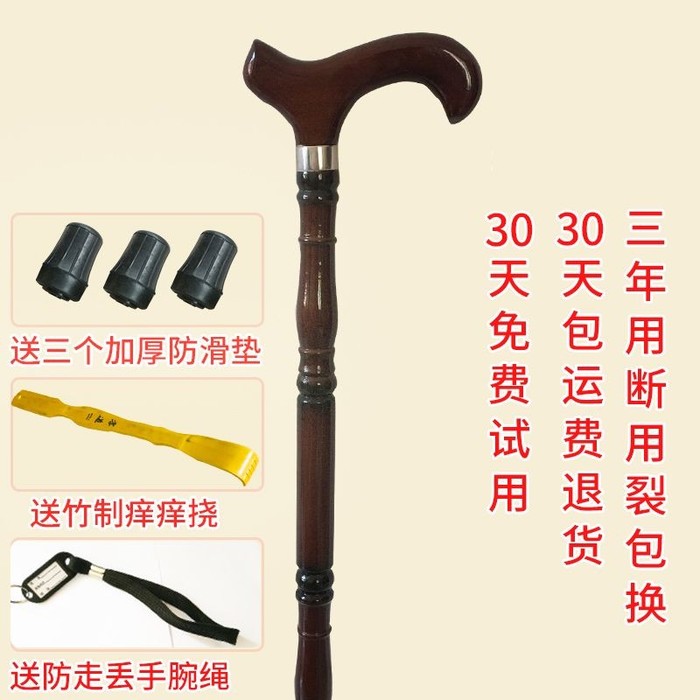 목발 단단한 나무 노인 나무 지팡이 지팡이 나무 지팡이 노인 지팡이 나무 빛 미끄럼 방지 스틱