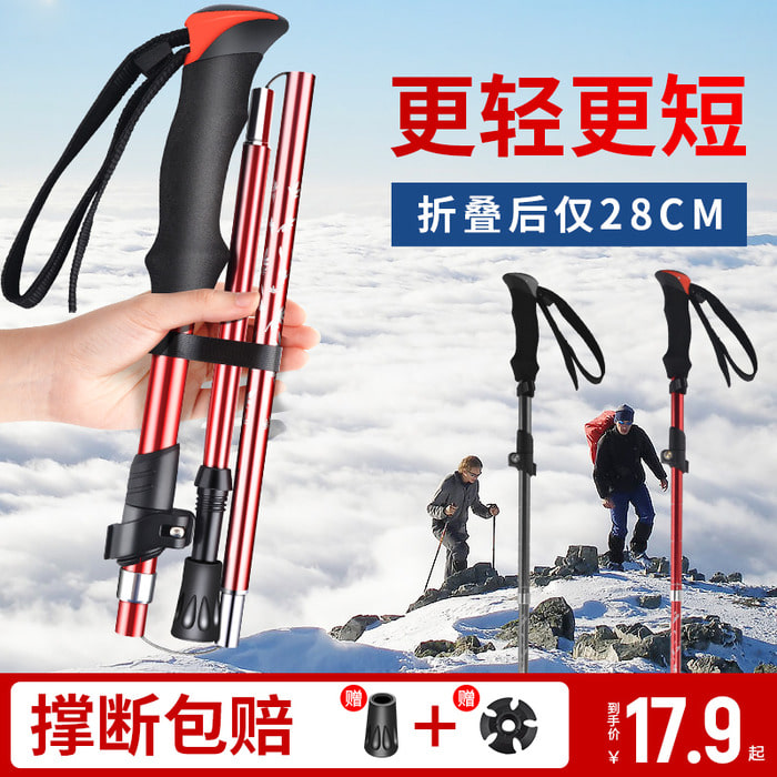 Meifeng 트레킹 극 초경량 텔레스코픽 접이식 트레킹 지팡이 지팡이 지팡이 여성 야외 장비 하이킹 스틱