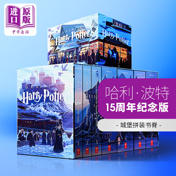 해리포터 15 주년 및 15 주년 기념 미국판 1-7 영어판 오리지널 베스트셀러 해리포터 Full English Complete Works JK Rowling Sorcerer s Stone Original Novel Harry Potter
