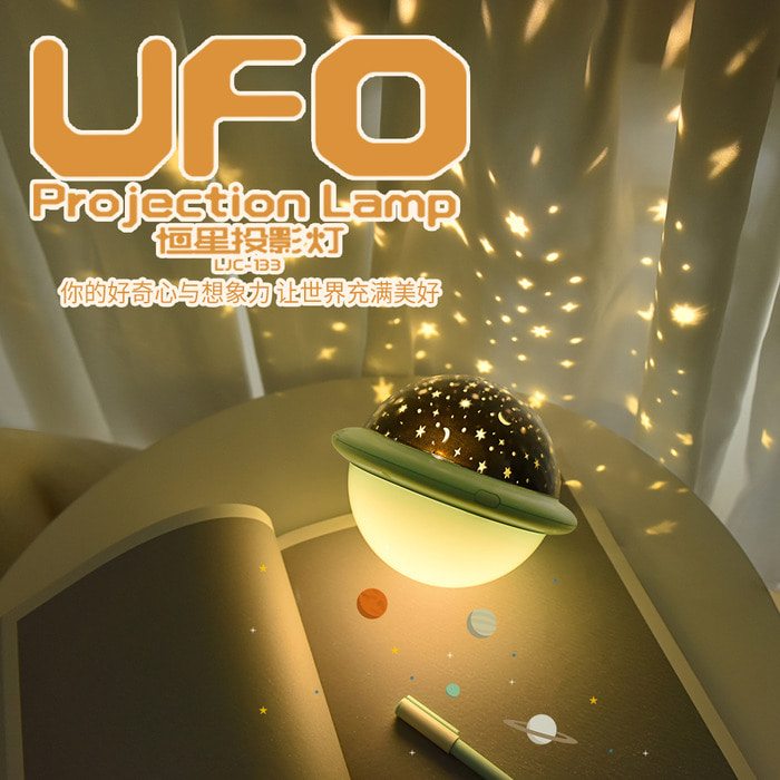 UFO 로맨틱 별이 빛나는 하늘 프로젝션 야간 조명 3D 야간 조명 스마트 홈 장식 분위기 조명