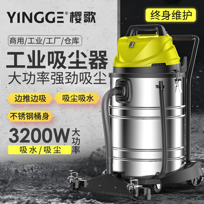 Yingge 3200W 상업용 고출력 차량용 산업용 진공 청소기 공장 작업장 장식 먼지 산업
