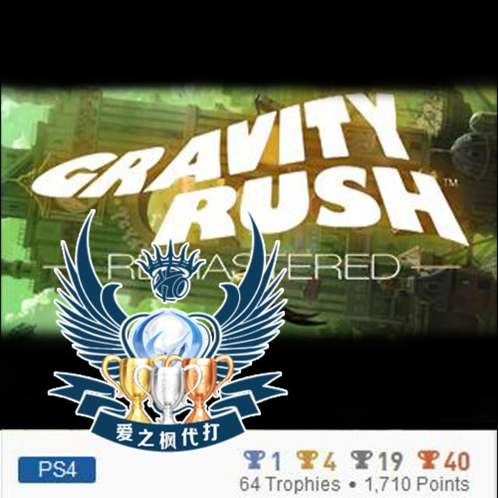 PS4 Gravity Stun Gravity Fantastic World Full DLC Platinum Trophy