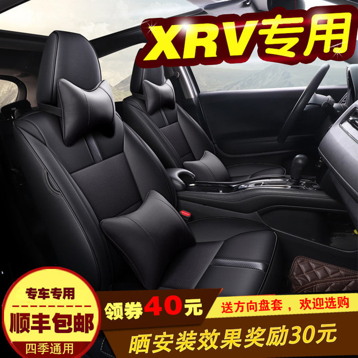 Dongfeng Honda XRV 시트 커버 사계절 범용 카시트 쿠션 올 인 클루 시브 특수 시트 커버 코튼 린넨 겨울 쿠션