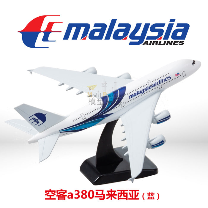 에어버스 a380 말레이시아항공 18.5cm 솔리드 모형항공기 모형항공기 모델