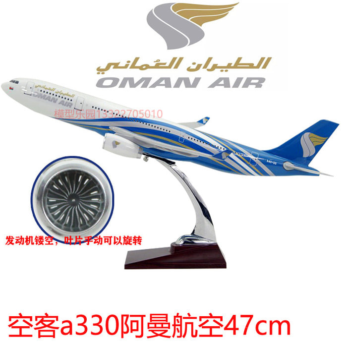 에어버스 a330 오만항공 47cm 에뮬레이션 모형항공홈 웨어하우징 모델 타이항공 패킷