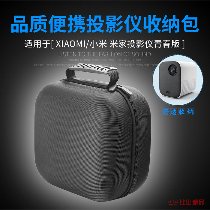 Xiaomi Mijia Projector Youth Edition 보관 가방 플레이 x 휴대용 프로젝터 보호 커버 핸드백에 적합