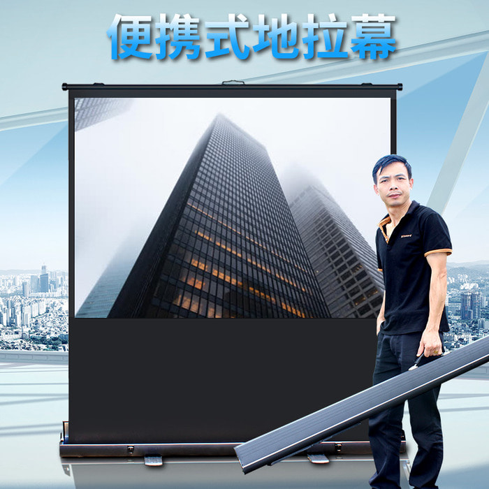 Qingxuan Di 풀 프로젝션 스크린 60/72/84/100 치 공기 풀 수직 바닥 프로젝터 모바일 스크린 16 : 9 HD 3D 휴대용 4 : 3 야외 프로젝션 스크린 홈 시어터 풀 스크린