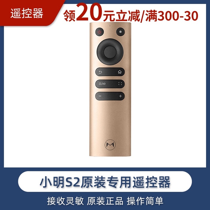 라이트 피크 Xiaoming S2 마이크로 휴대용 프로젝터 Xiaoming S2에 적합한 특수 원격 제어 레이저 포인터