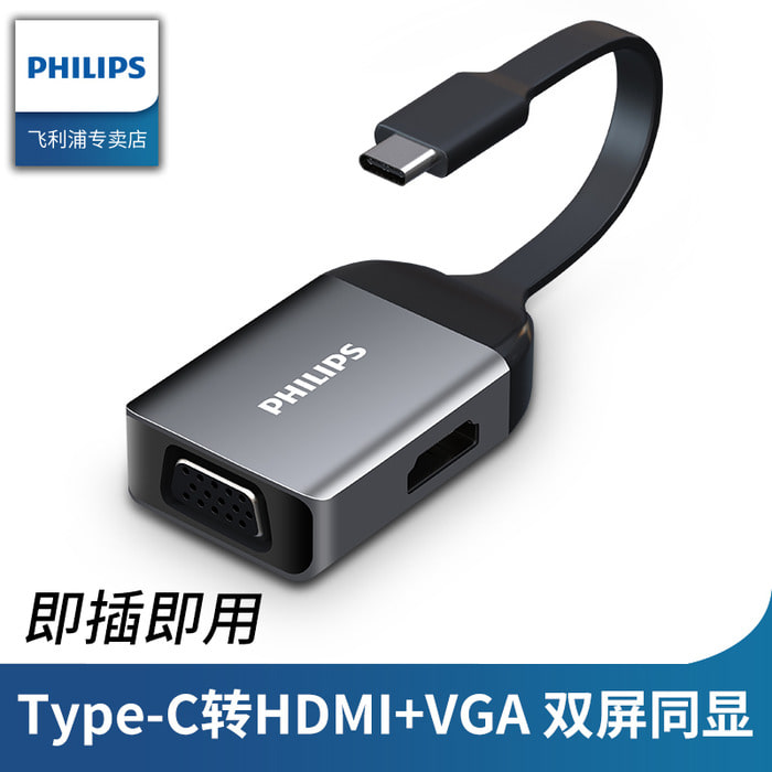 필립스 Type-C to VGA 확장 독 HDMI 변환기 휴대폰 연결 컴퓨터 모니터 Apple 노트북 Thunderbolt 3 프로젝터 어댑터 USB Huawei macbookpro 확장