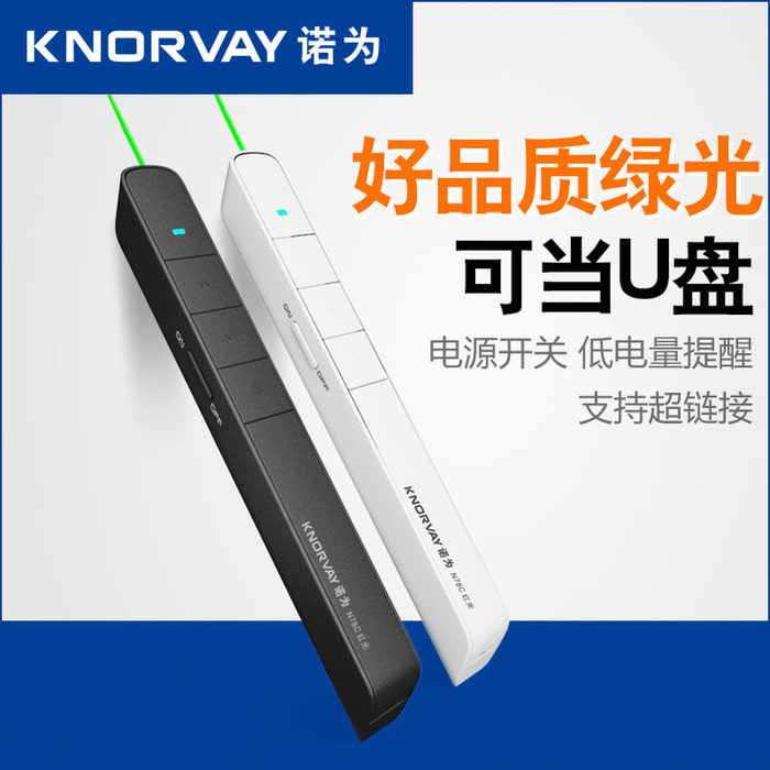 Nuowei N78C 녹색 레이저 U 디스크 PPT 플립 펜 멀티미디어 프로젝터 스위치 교사 원격 제어 충전기