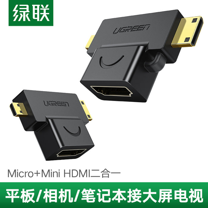 Green Alliance minihdmi to hdmi 어댑터 micro hdmi 인터페이스 미니 범용 고화질 태블릿 노트북 slr 카메라 연결 모니터 프로젝터 TV 변환기