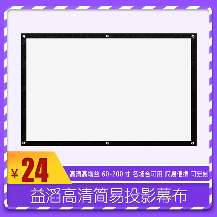 Yitao 간단한 프로젝터 스크린 홈 3D HD 수동 휴대용 60 인치 72 인치 84 인치 00 인치 120 인치 150 인치 벽걸이 형 프로젝터 스크린