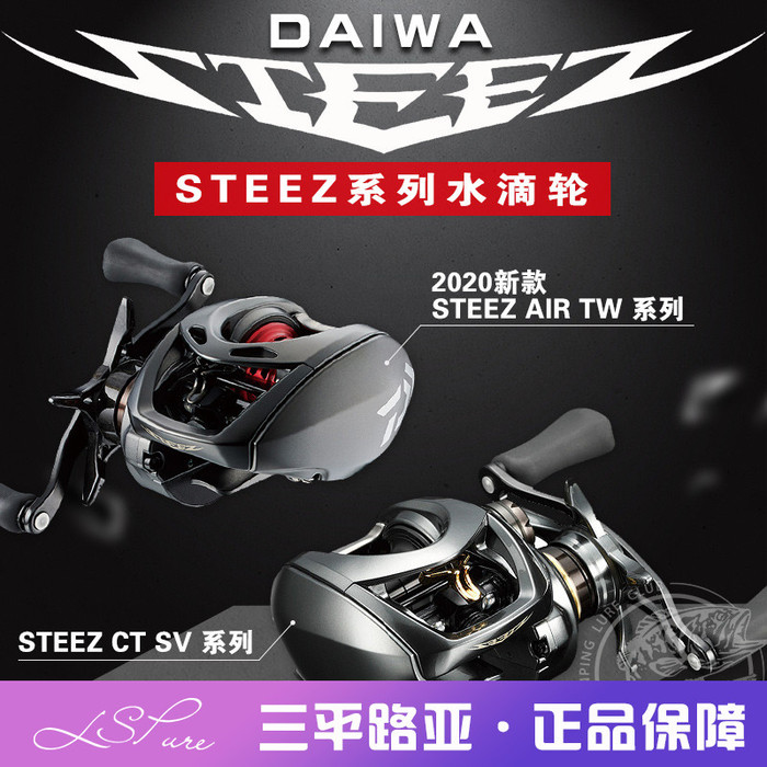 Dawa DAIWA 워터 드롭 휠 STEEZ AIR 시리즈 CT SV TW AIR Luya 일반용 장기 낚시 릴