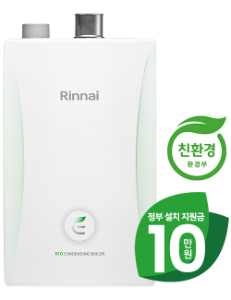 (주)린나이 퍼펙트 친환경 보일러 RC610-18MF 상향식(32평이하) 시공+서류 포함가